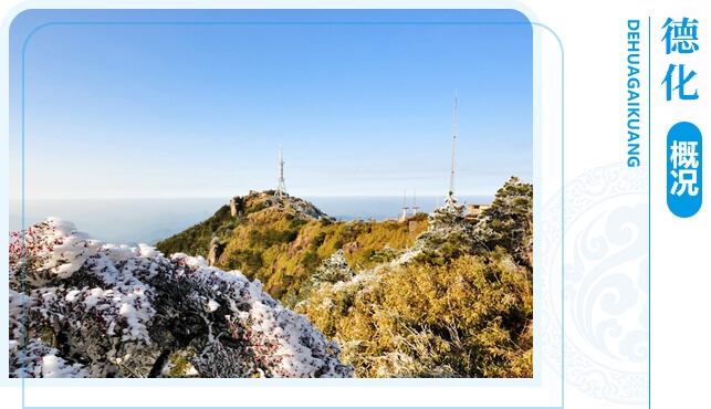 德化縣有什么好玩的地方景點推薦？德化縣十大旅游景點排名-福建省德化縣旅游攻略必去一日游有哪些免費景點(圖1)