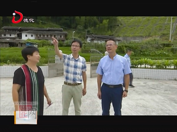 县长黄文捷到赤水镇调研-德化要闻-工作动态-政务公开-德化县人民政府