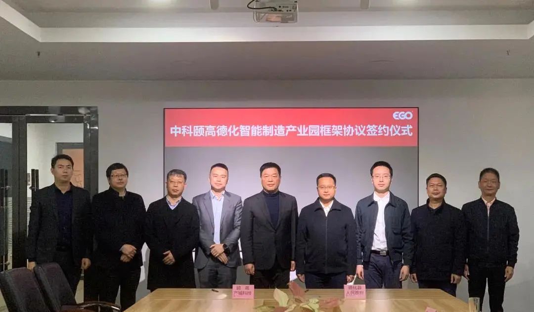 代县长到上海德化商会和颐高集团等地考察调研