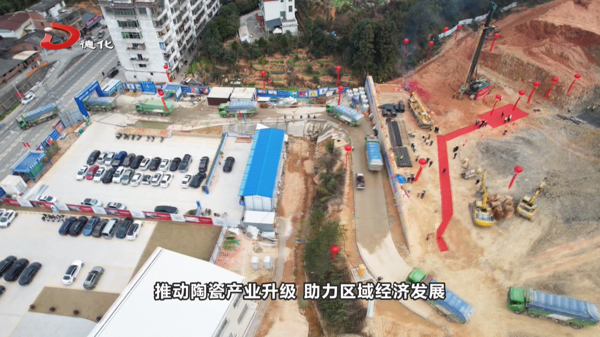 省市重点项目塑米城项目正式动工