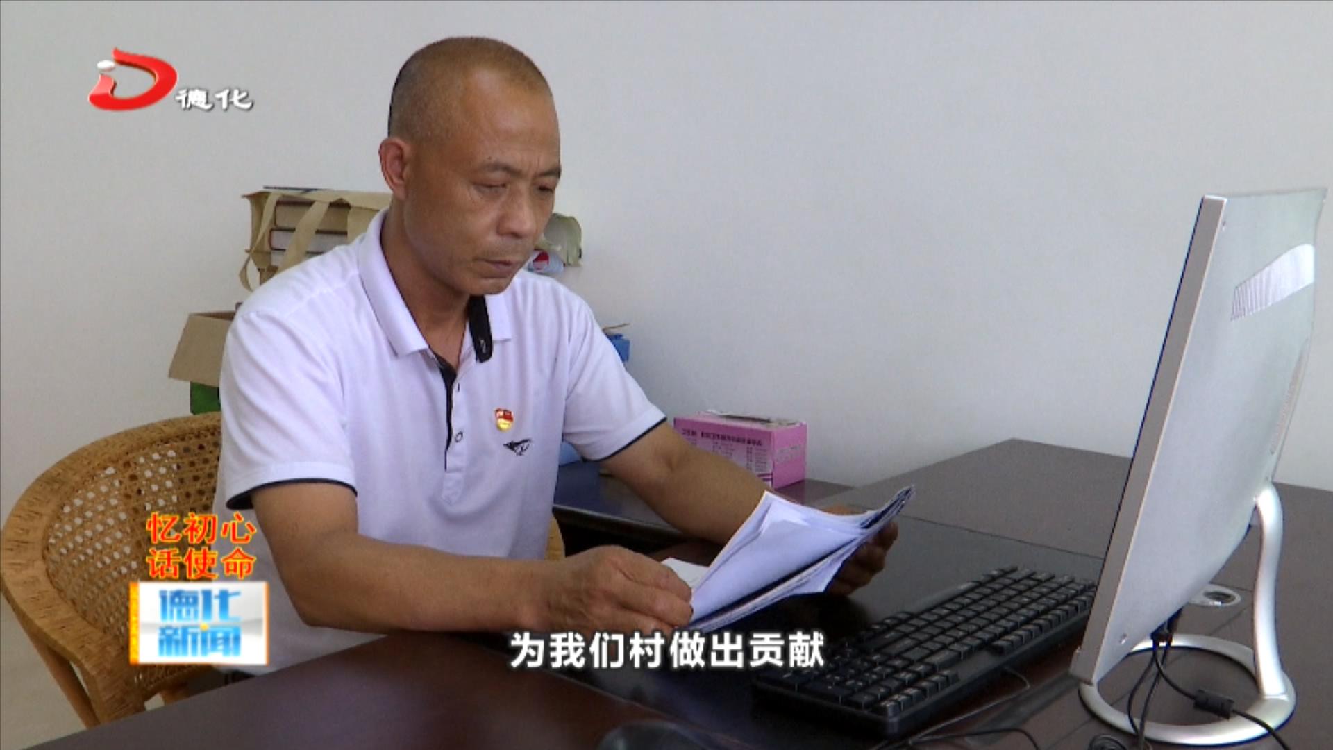 三班镇龙阙村党支部书记赖建全