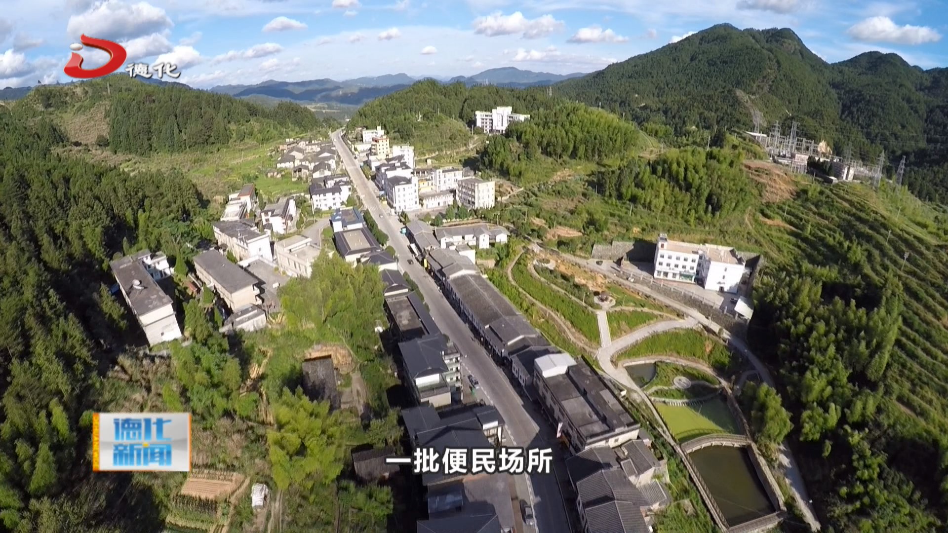 《亮思路 话发展》系列访谈节目——赤水镇_视频新闻_德化县人民政府