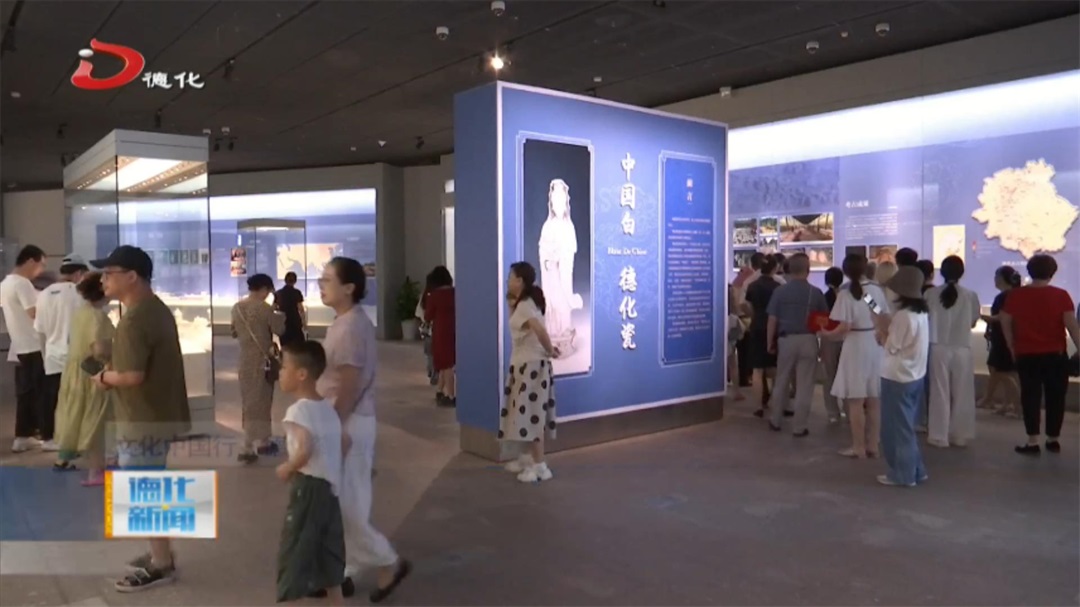 展示“德化白瓷”之美 传播“世遗文化”之彩_视频新闻_德化县人民政府